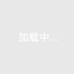 鸡西恒大御澜庭